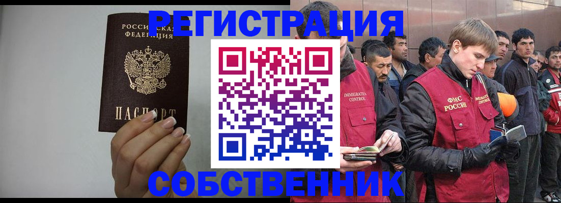 купить прописку в Азнакаево