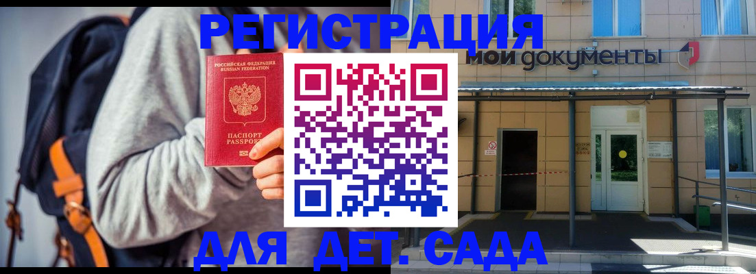 прописка для работы в Азнакаево