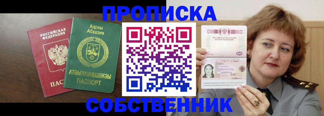 временная регистрация гарантия в Азнакаево