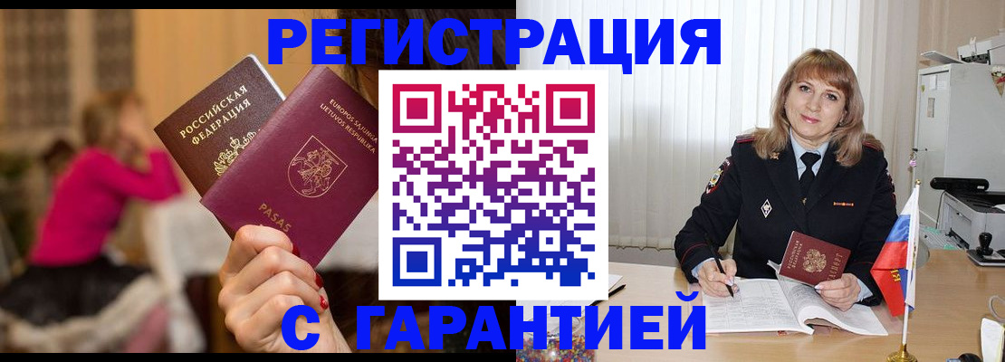 пропишу в квартире в Азнакаево
