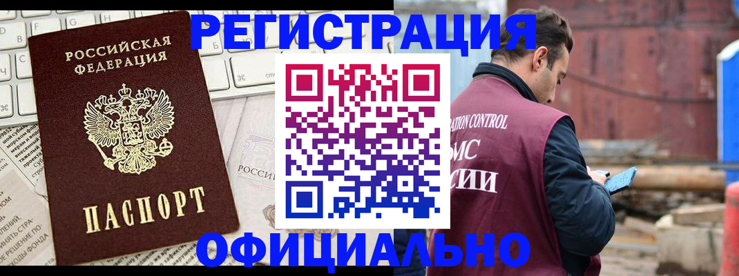 временная регистрация в квартире в Азнакаево